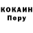 Кокаин Fish Scale nicee bobs