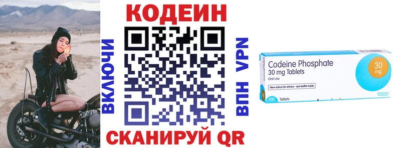 Кодеин Purple Drank  Верхний Тагил 